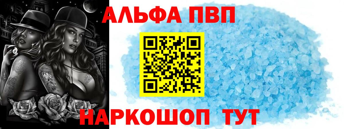 A-PVP СК  А ПВП VHQ  Махачкала  А ПВП мука 