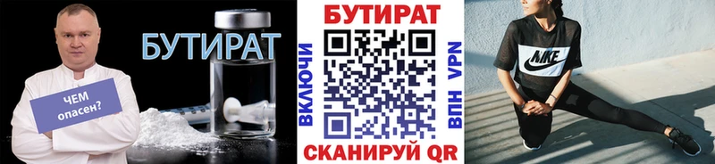 omg зеркало  Махачкала  Бутират жидкий экстази 