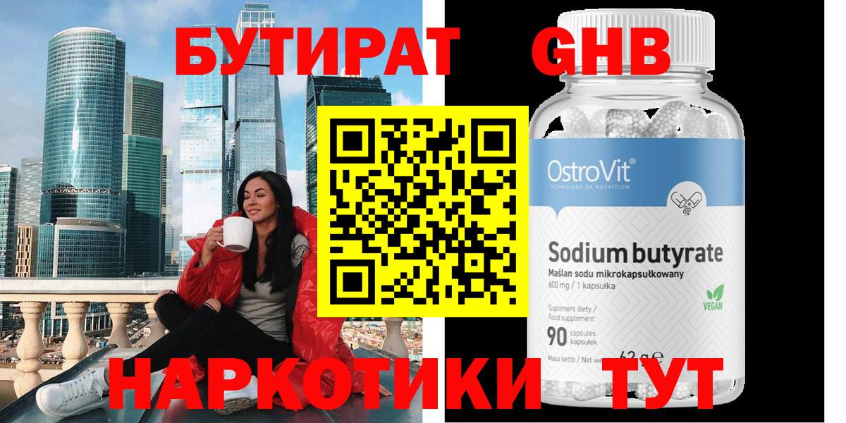 Махачкала  БУТИРАТ оксана  Вход с VPN 