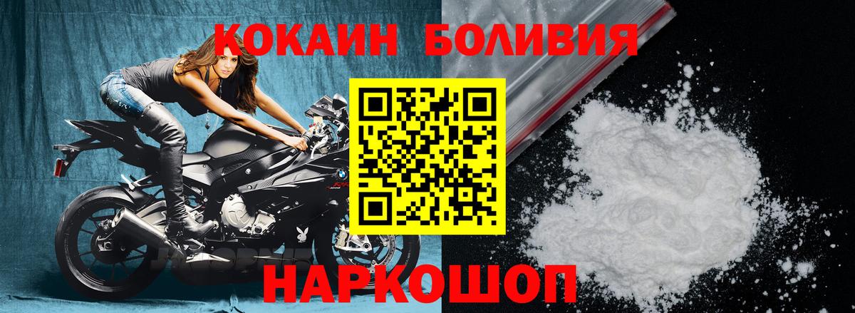 Cocaine Боливия  COCAIN Колумбийский  Махачкала 