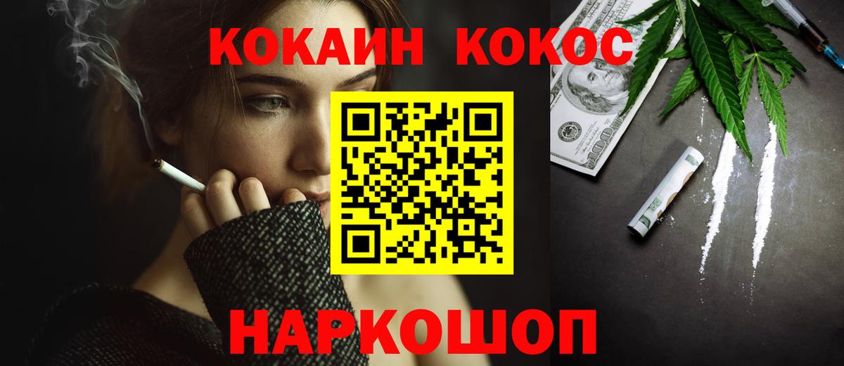 Cocaine 98%  COCAIN  Вход с VPN  Махачкала  COCAIN Эквадор 