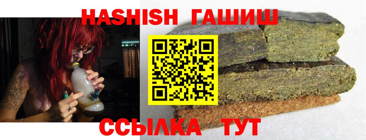 ГАШИШ Изолятор Махачкала