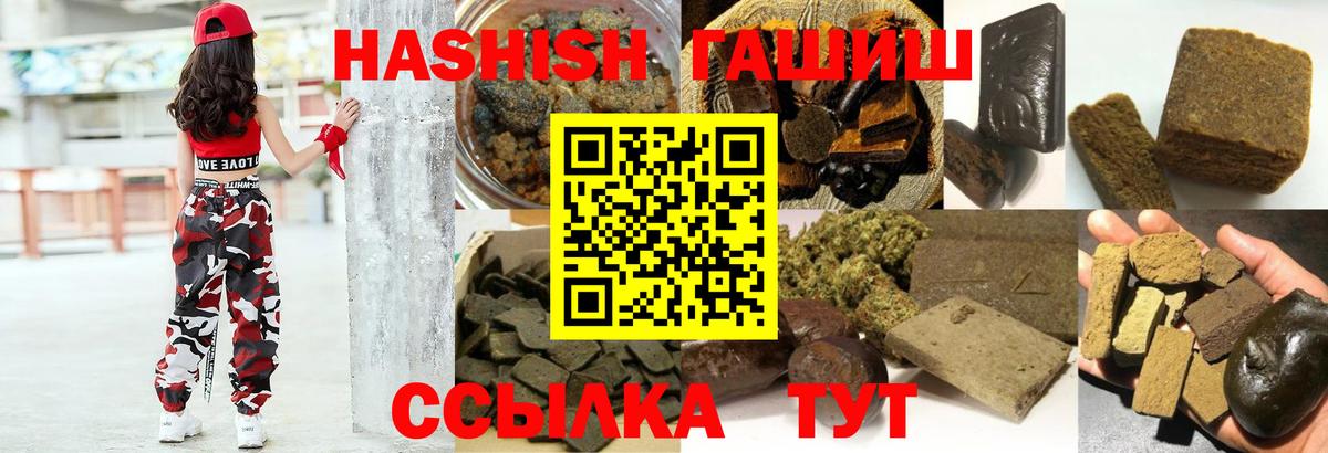 Махачкала  ГАШИШ hashish  ГАШ Premium  Вход с VPN 