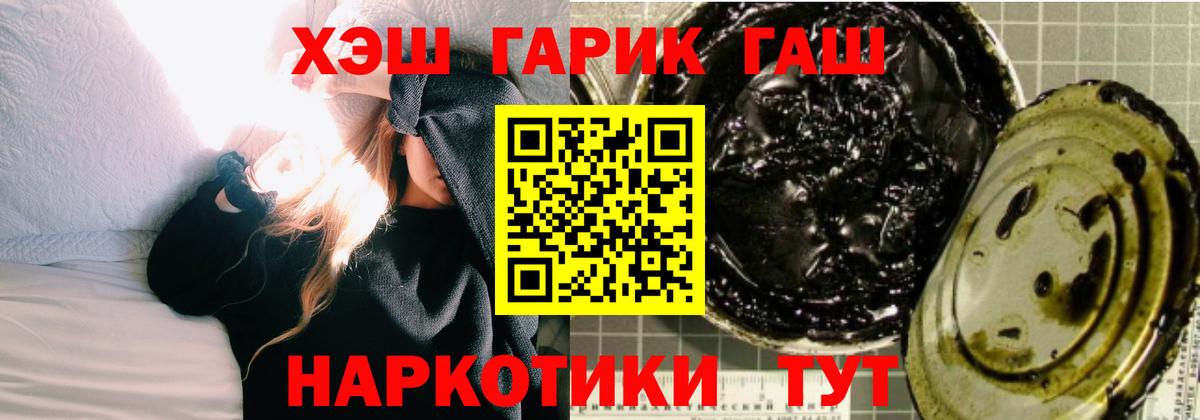 ГАШИШ hashish  Махачкала  ГАШИШ гарик 