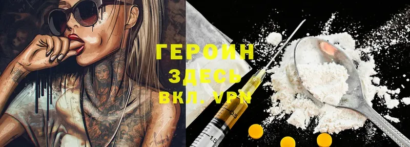 как найти закладки  Махачкала  Героин Heroin 