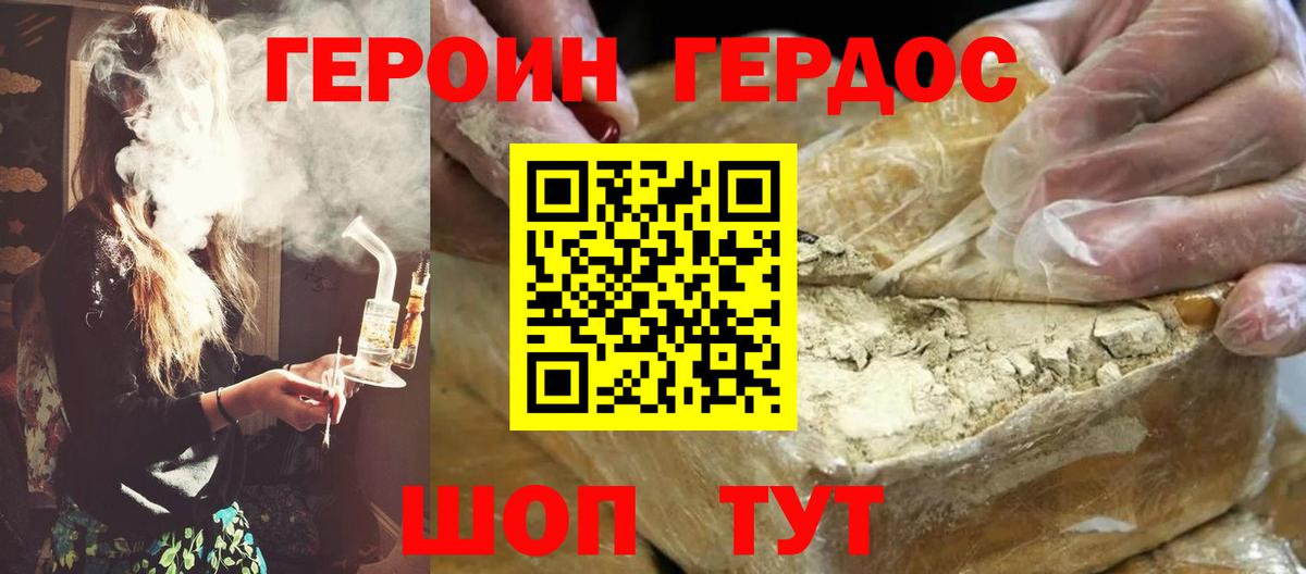 Махачкала  ГЕРОИН хмурый  ГЕРОИН  Вход с VPN 