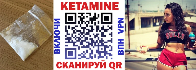 КЕТАМИН VHQ  хочу наркоту  сайты даркнета клад  Махачкала 