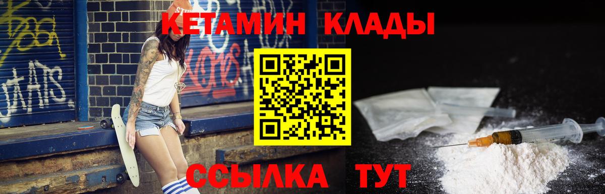 нарко площадка какой сайт  Вход с VPN  Махачкала  КЕТАМИН VHQ 