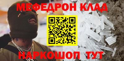 мефедрон Берёзовский