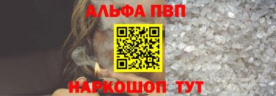 ALPHA PVP Бугуруслан