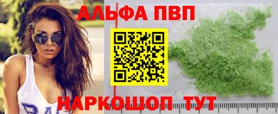 ALPHA PVP Бугуруслан