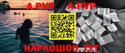 ALPHA PVP Бугуруслан