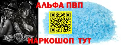 ALPHA PVP Бугуруслан