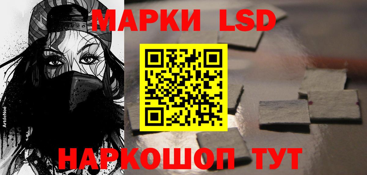 LSD-25 экстази кислота Махачкала