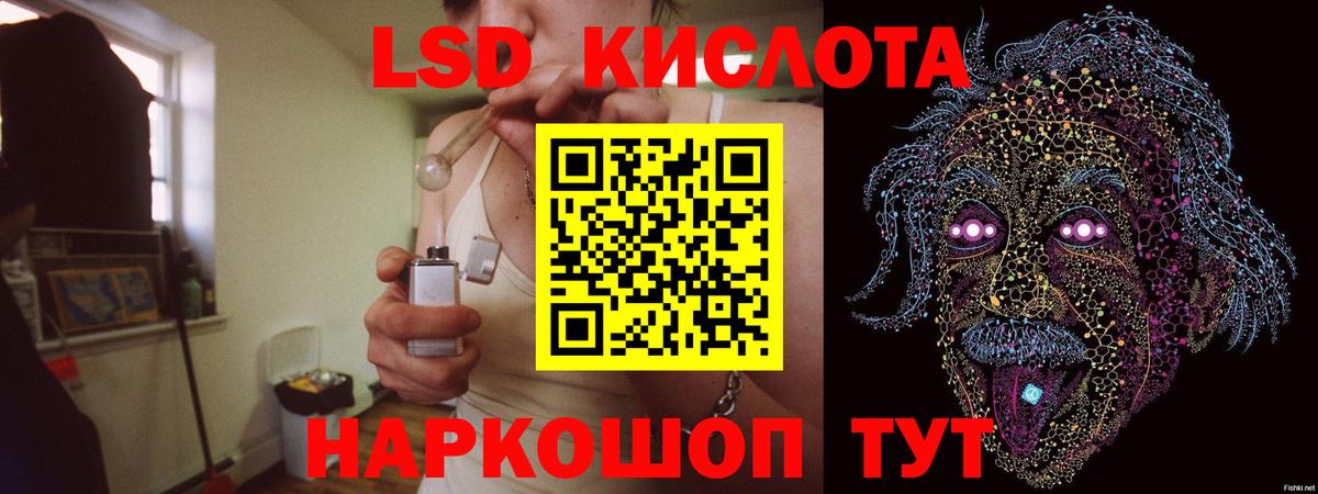 Лсд 25 экстази кислота  ЛСД экстази  Махачкала  blacksprut онион  LSD-25 экстази кислота 