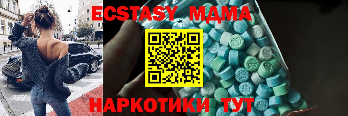 Махачкала  МДМА Molly  Вход с VPN 