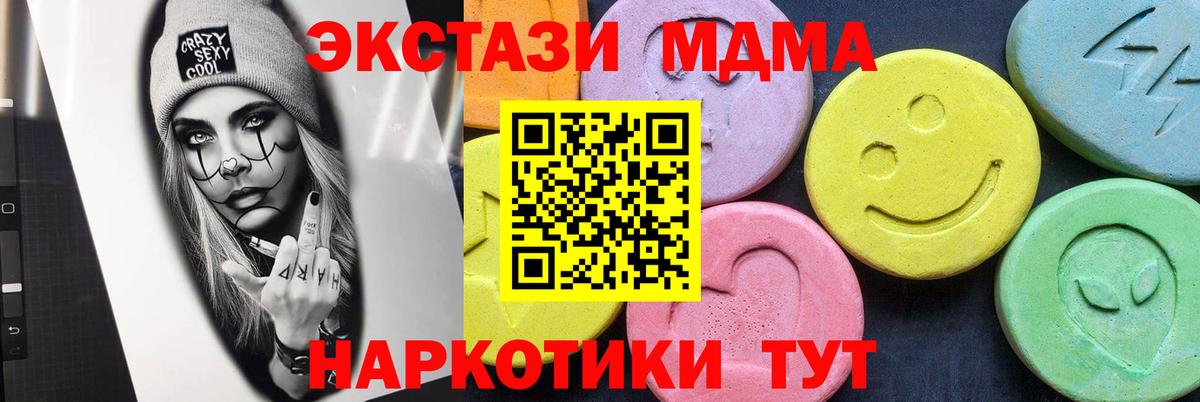MDMA crystal Махачкала