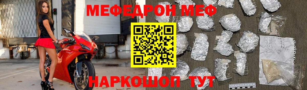 МЕФ мука Махачкала