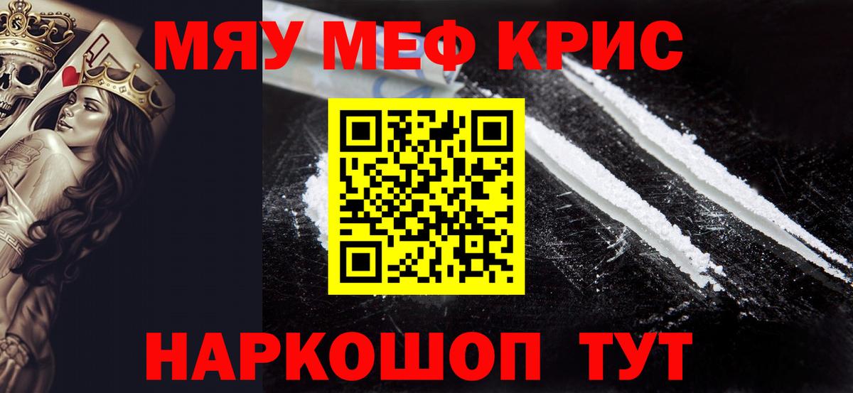 Меф кристаллы Махачкала