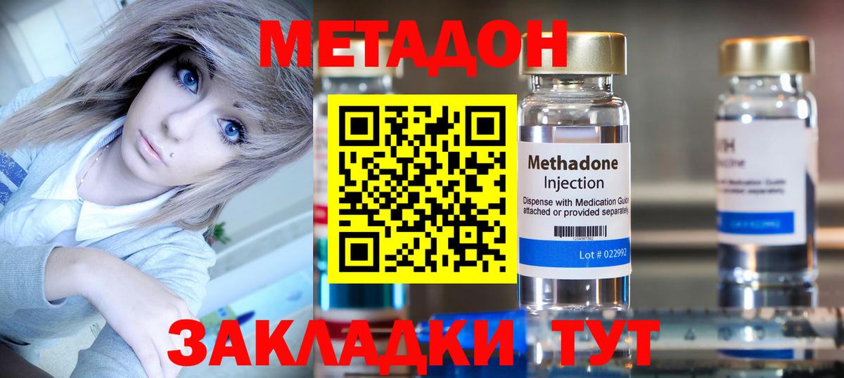 Махачкала  мега ТОР  Метадон кристалл  дарк нет телеграм  Метадон methadone  Вход с VPN 