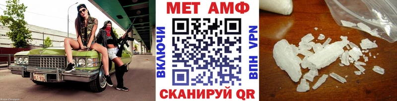 МЕТАМФЕТАМИН Methamphetamine  Махачкала 