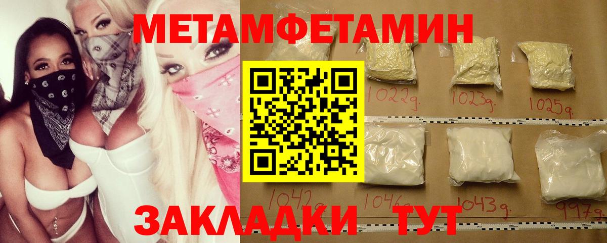 Первитин винт Махачкала