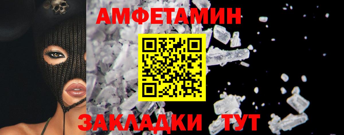МЕТАМФЕТАМИН винт  Махачкала  МЕТАМФЕТАМИН винт 