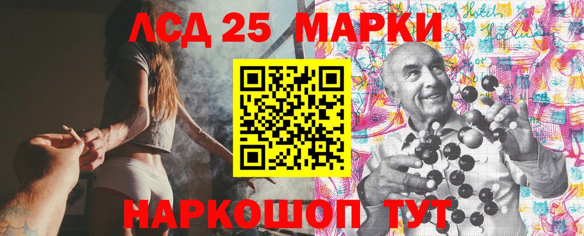 Марки 25I-NBOMe 1,5мг Махачкала