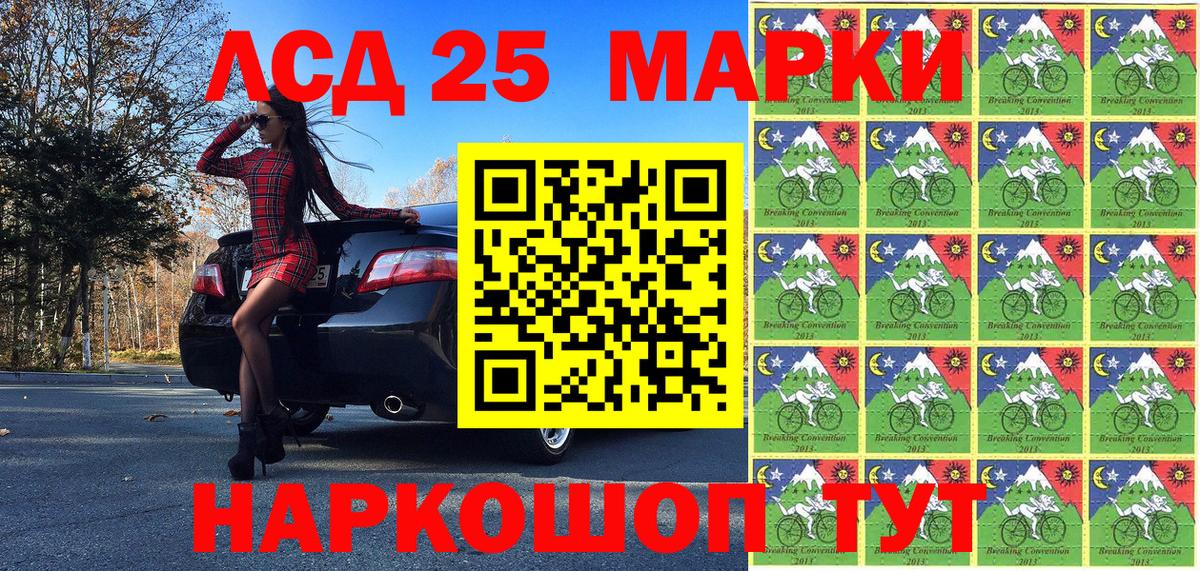 Наркотические марки 1500мкг Махачкала