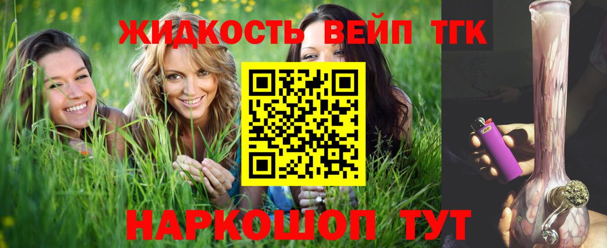 ТГК концентрат  Махачкала  ТГК THC oil 